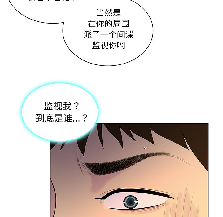 被女神环绕的男人[抖漫]韩漫全集-被女神环绕的男人-第 55 章无删减无遮挡章节图片 