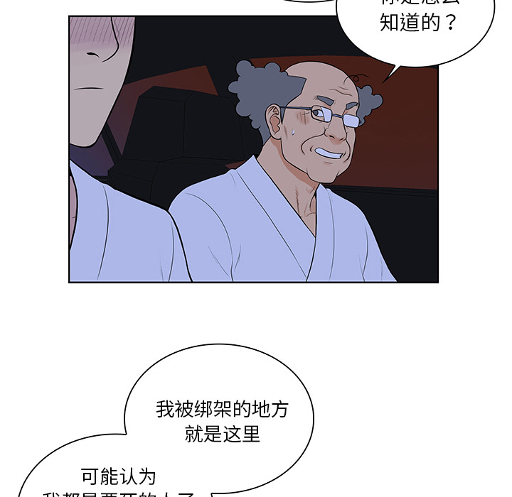 被女神环绕的男人[抖漫]韩漫全集-被女神环绕的男人-第 55 章无删减无遮挡章节图片 