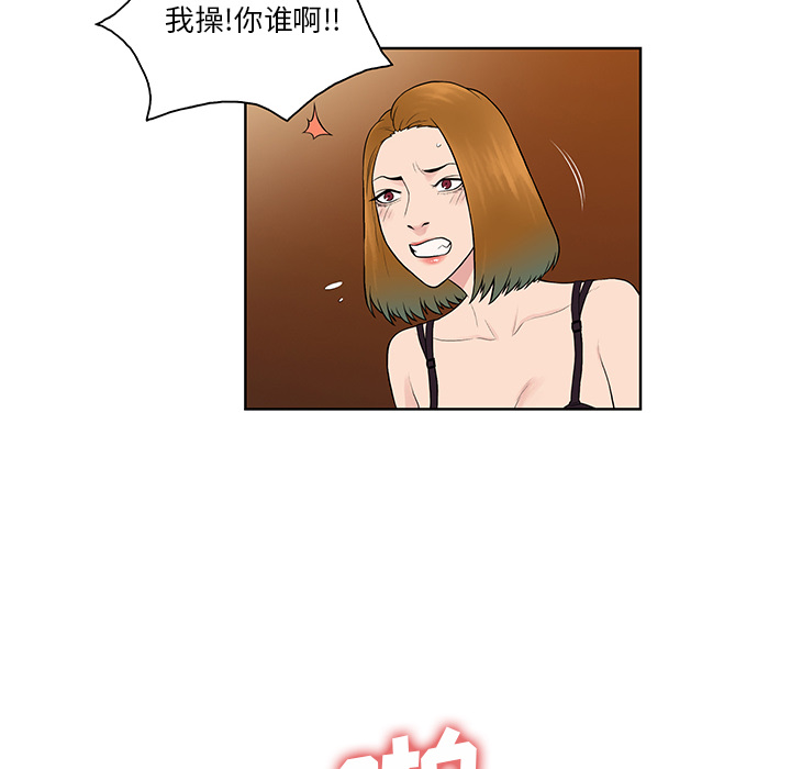 被女神环绕的男人[抖漫]韩漫全集-被女神环绕的男人-第 55 章无删减无遮挡章节图片 