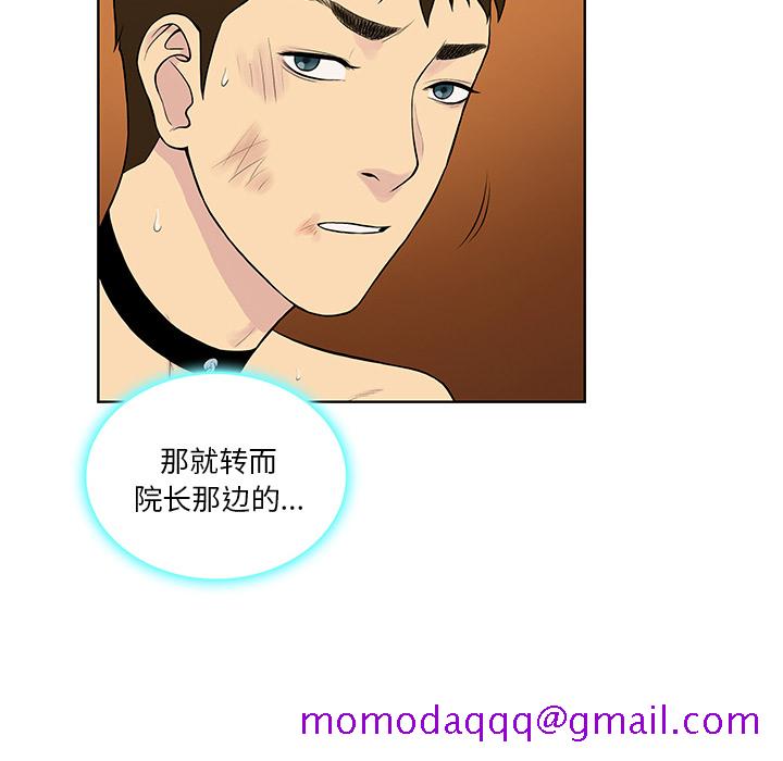 被女神环绕的男人[抖漫]韩漫全集-被女神环绕的男人-第 55 章无删减无遮挡章节图片 