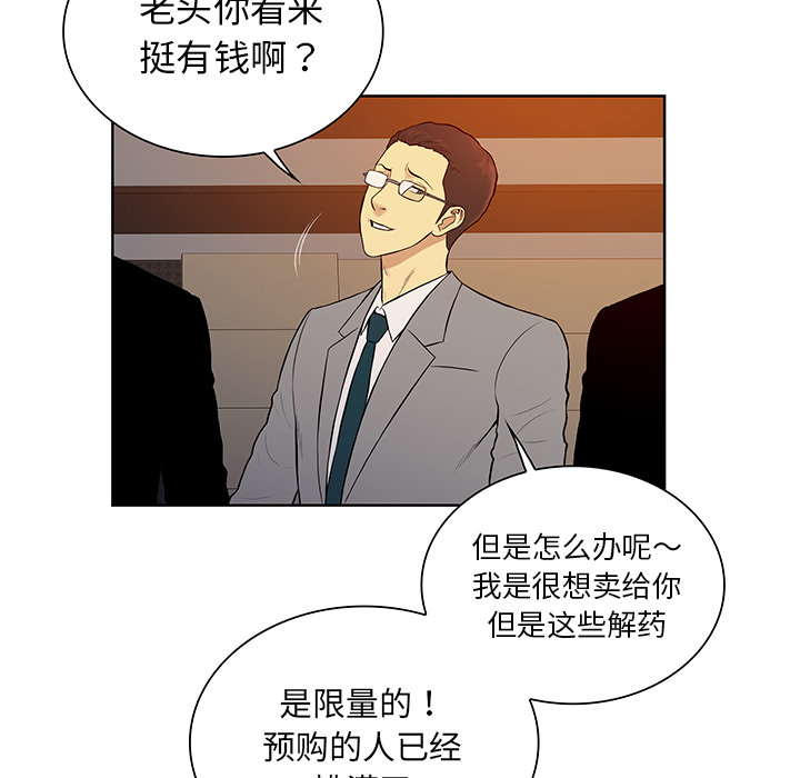 被女神环绕的男人[抖漫]韩漫全集-被女神环绕的男人-第 55 章无删减无遮挡章节图片 
