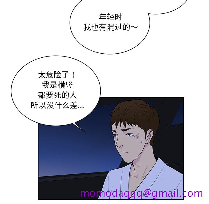 被女神环绕的男人[抖漫]韩漫全集-被女神环绕的男人-第 55 章无删减无遮挡章节图片 