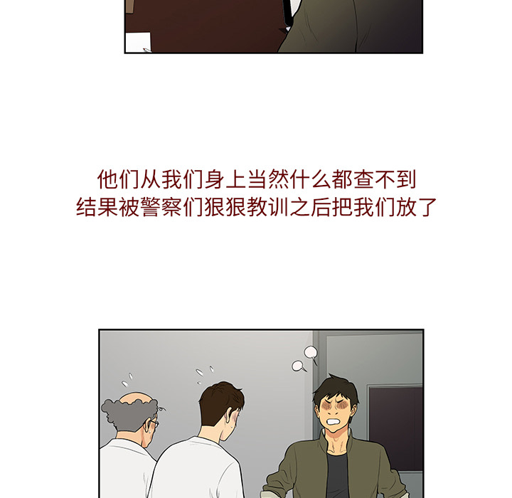 被女神环绕的男人[抖漫]韩漫全集-被女神环绕的男人-第 56 章无删减无遮挡章节图片 