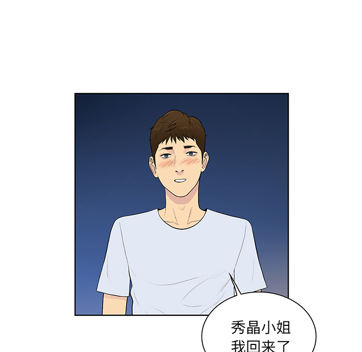 被女神环绕的男人[抖漫]韩漫全集-被女神环绕的男人-第 56 章无删减无遮挡章节图片 