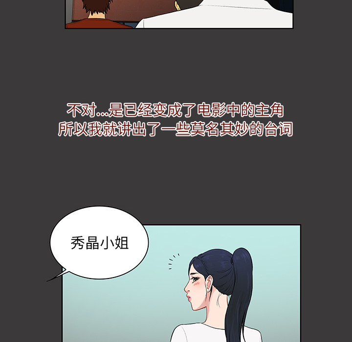 被女神环绕的男人[抖漫]韩漫全集-被女神环绕的男人-第 56 章无删减无遮挡章节图片 
