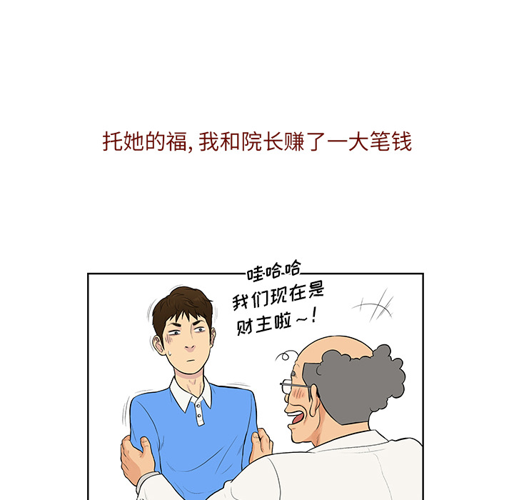 被女神环绕的男人[抖漫]韩漫全集-被女神环绕的男人-第 56 章无删减无遮挡章节图片 
