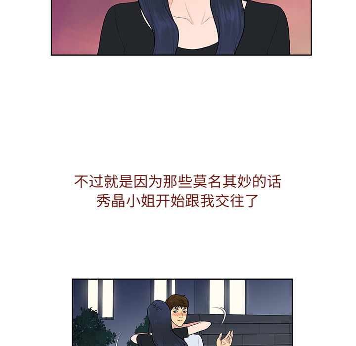 被女神环绕的男人[抖漫]韩漫全集-被女神环绕的男人-第 56 章无删减无遮挡章节图片 
