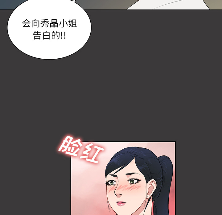 被女神环绕的男人[抖漫]韩漫全集-被女神环绕的男人-第 56 章无删减无遮挡章节图片 
