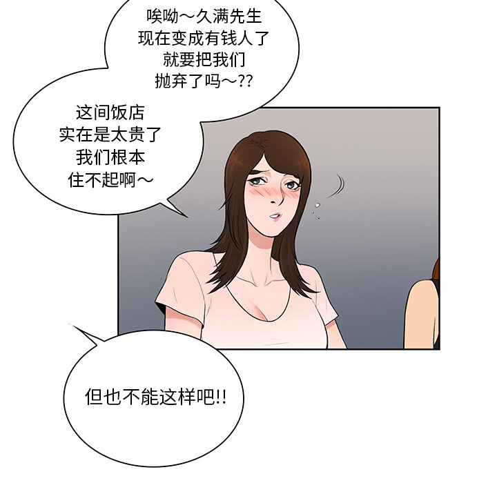 被女神环绕的男人[抖漫]韩漫全集-被女神环绕的男人-第 56 章无删减无遮挡章节图片 