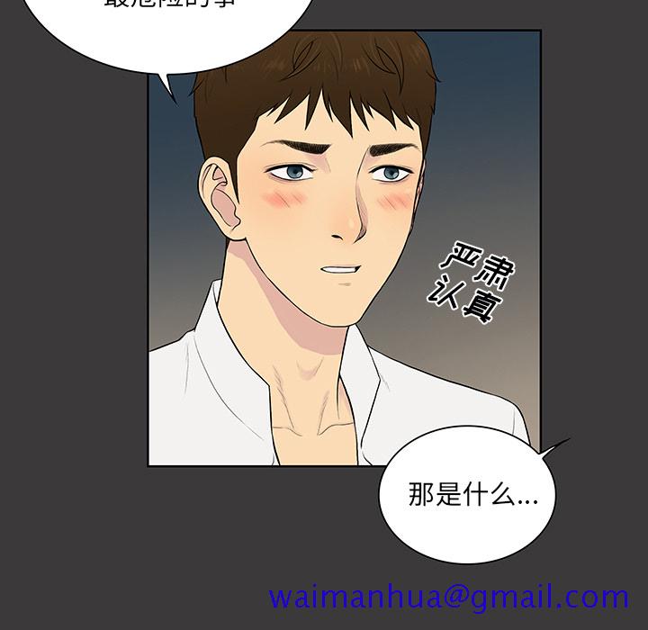 被女神环绕的男人[抖漫]韩漫全集-被女神环绕的男人-第 56 章无删减无遮挡章节图片 