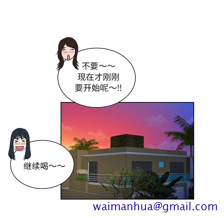 被女神环绕的男人[抖漫]韩漫全集-被女神环绕的男人-第 56 章无删减无遮挡章节图片 
