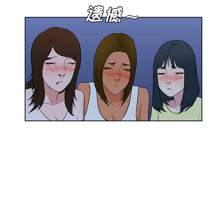 被女神环绕的男人[抖漫]韩漫全集-被女神环绕的男人-第 56 章无删减无遮挡章节图片 