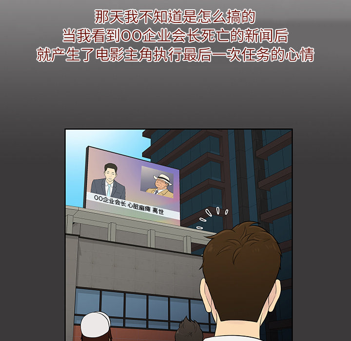 被女神环绕的男人[抖漫]韩漫全集-被女神环绕的男人-第 56 章无删减无遮挡章节图片 