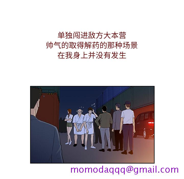 被女神环绕的男人[抖漫]韩漫全集-被女神环绕的男人-第 56 章无删减无遮挡章节图片 