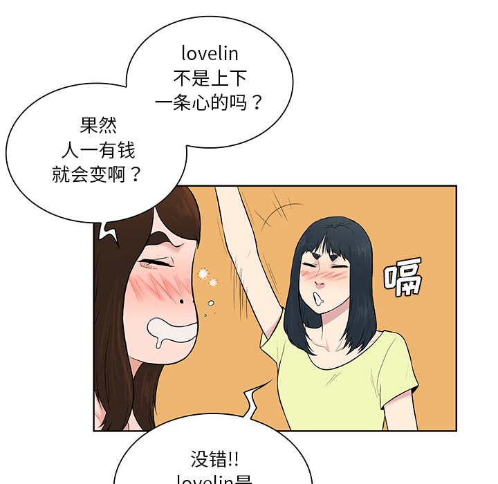 被女神环绕的男人[抖漫]韩漫全集-被女神环绕的男人-第 56 章无删减无遮挡章节图片 