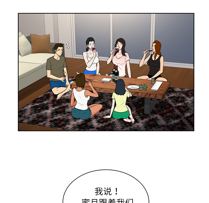 被女神环绕的男人[抖漫]韩漫全集-被女神环绕的男人-第 56 章无删减无遮挡章节图片 