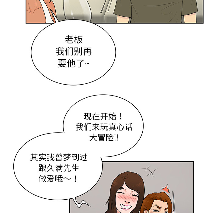 被女神环绕的男人[抖漫]韩漫全集-被女神环绕的男人-第 56 章无删减无遮挡章节图片 