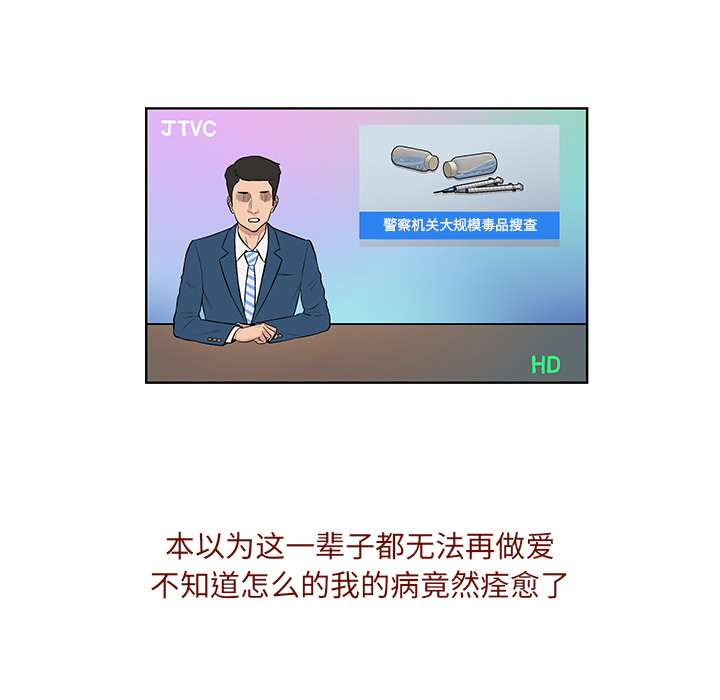 被女神环绕的男人[抖漫]韩漫全集-被女神环绕的男人-第 56 章无删减无遮挡章节图片 