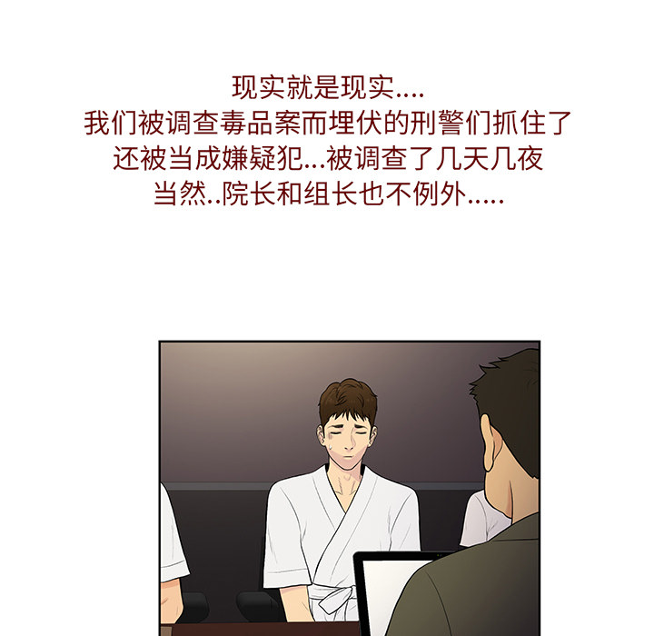 被女神环绕的男人[抖漫]韩漫全集-被女神环绕的男人-第 56 章无删减无遮挡章节图片 