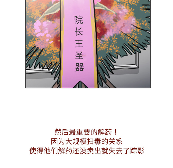 被女神环绕的男人[抖漫]韩漫全集-被女神环绕的男人-第 56 章无删减无遮挡章节图片 