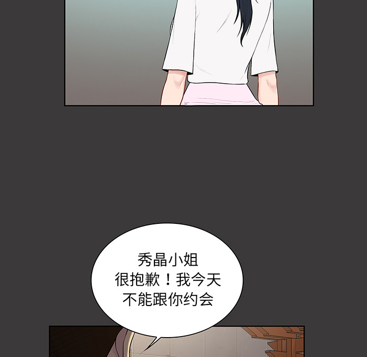 被女神环绕的男人[抖漫]韩漫全集-被女神环绕的男人-第 56 章无删减无遮挡章节图片 