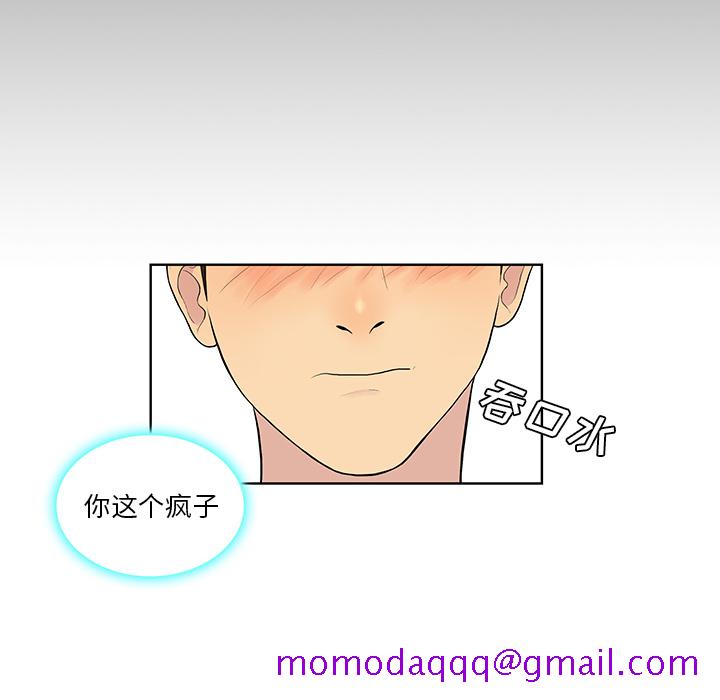 被女神环绕的男人[抖漫]韩漫全集-被女神环绕的男人-第 56 章无删减无遮挡章节图片 