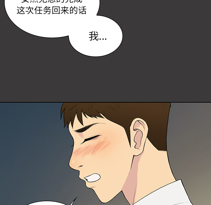 被女神环绕的男人[抖漫]韩漫全集-被女神环绕的男人-第 56 章无删减无遮挡章节图片 