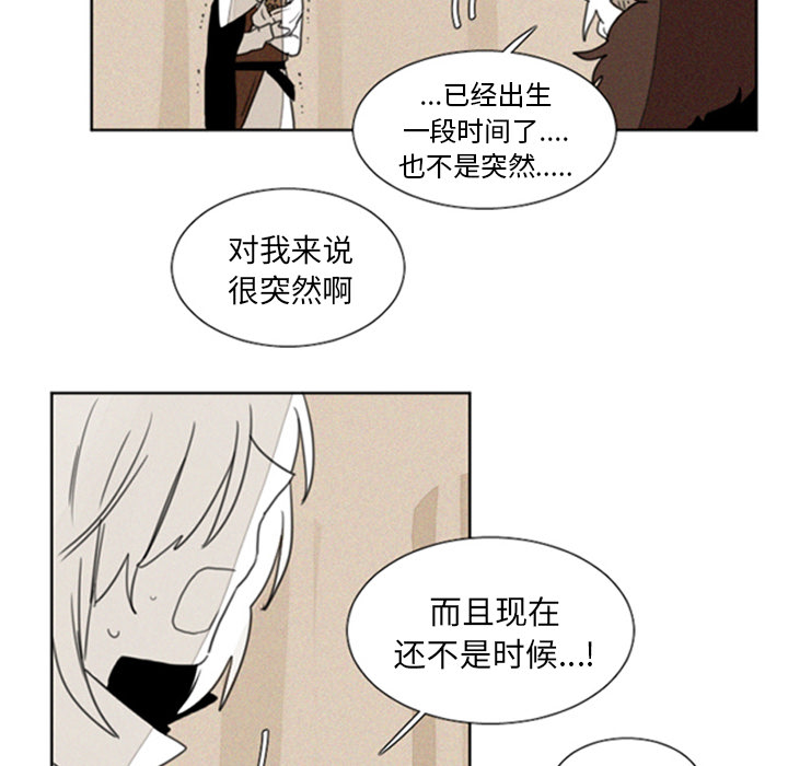 魔界育儿日记[抖漫]韩漫全集-魔界育儿日记-第 1 章无删减无遮挡章节图片 