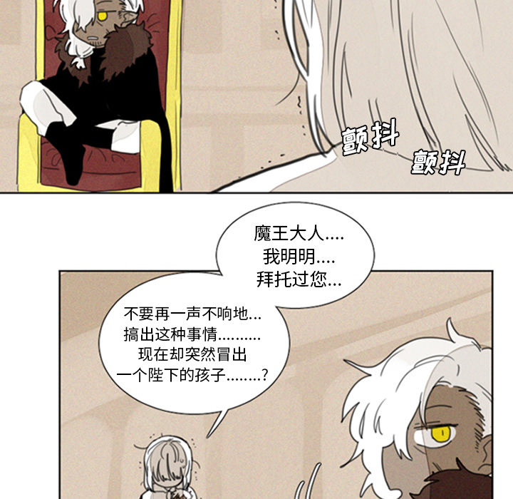 魔界育儿日记[抖漫]韩漫全集-魔界育儿日记-第 1 章无删减无遮挡章节图片 