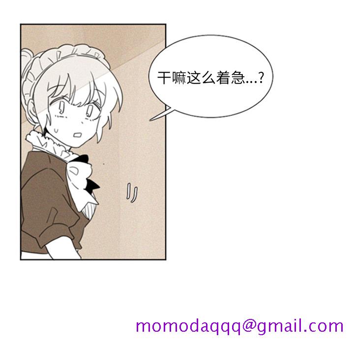 魔界育儿日记[抖漫]韩漫全集-魔界育儿日记-第 1 章无删减无遮挡章节图片 