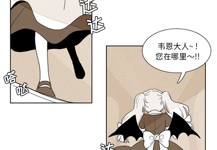 魔界育儿日记[抖漫]韩漫全集-魔界育儿日记-第 1 章无删减无遮挡章节图片 