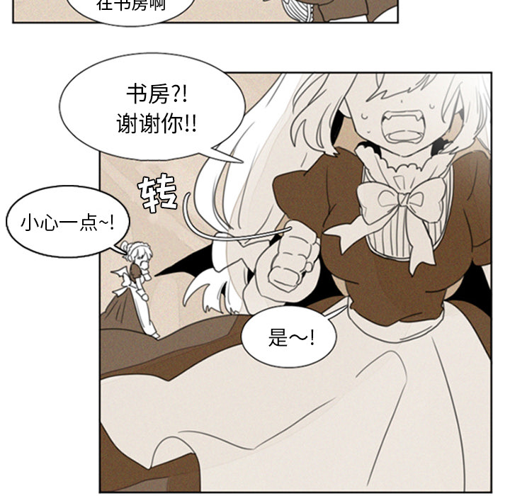 魔界育儿日记[抖漫]韩漫全集-魔界育儿日记-第 1 章无删减无遮挡章节图片 