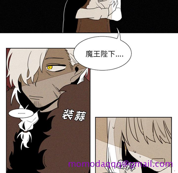 魔界育儿日记[抖漫]韩漫全集-魔界育儿日记-第 1 章无删减无遮挡章节图片 