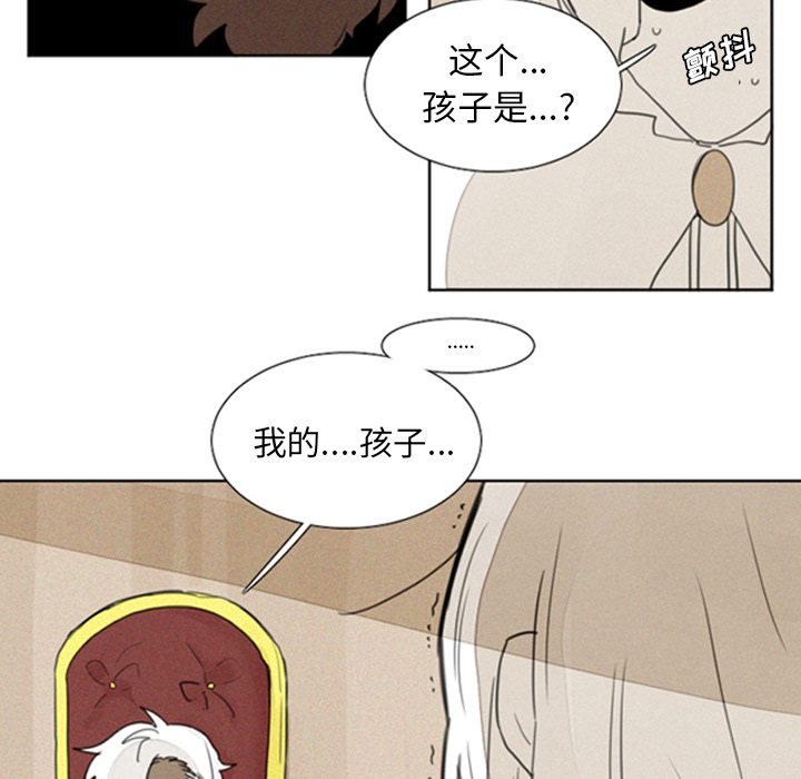 魔界育儿日记[抖漫]韩漫全集-魔界育儿日记-第 1 章无删减无遮挡章节图片 