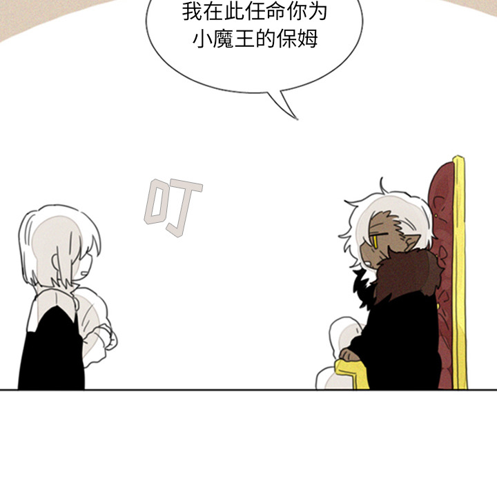 魔界育儿日记[抖漫]韩漫全集-魔界育儿日记-第 1 章无删减无遮挡章节图片 