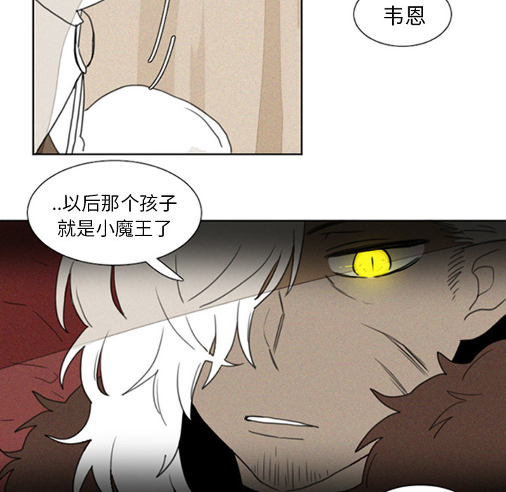 魔界育儿日记[抖漫]韩漫全集-魔界育儿日记-第 1 章无删减无遮挡章节图片 