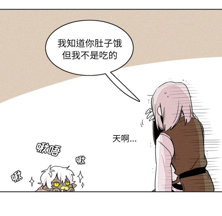 魔界育儿日记[抖漫]韩漫全集-魔界育儿日记-第 2 章无删减无遮挡章节图片 