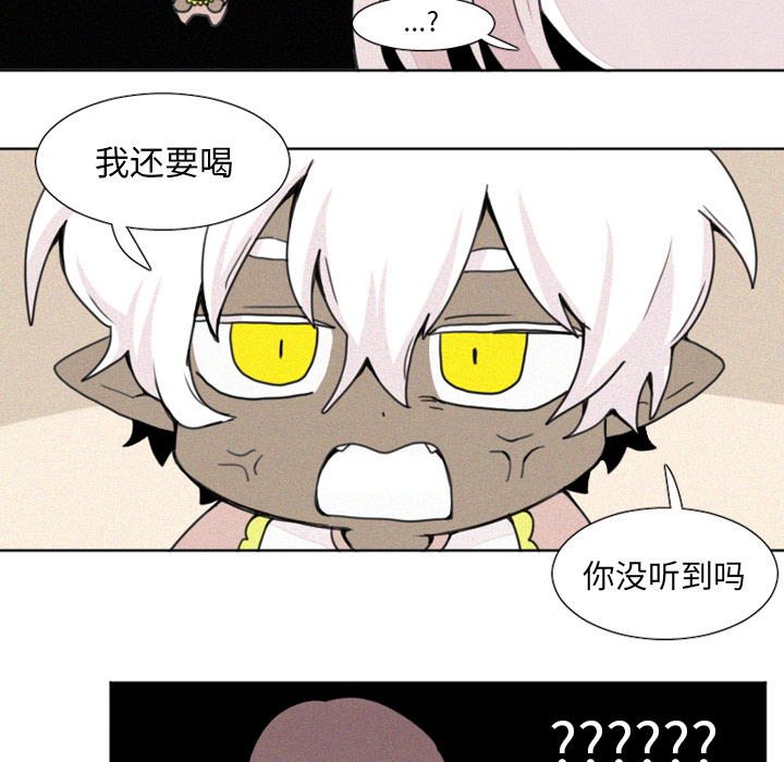 魔界育儿日记[抖漫]韩漫全集-魔界育儿日记-第 2 章无删减无遮挡章节图片 