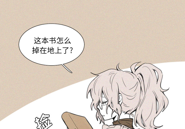 魔界育儿日记[抖漫]韩漫全集-魔界育儿日记-第 2 章无删减无遮挡章节图片 