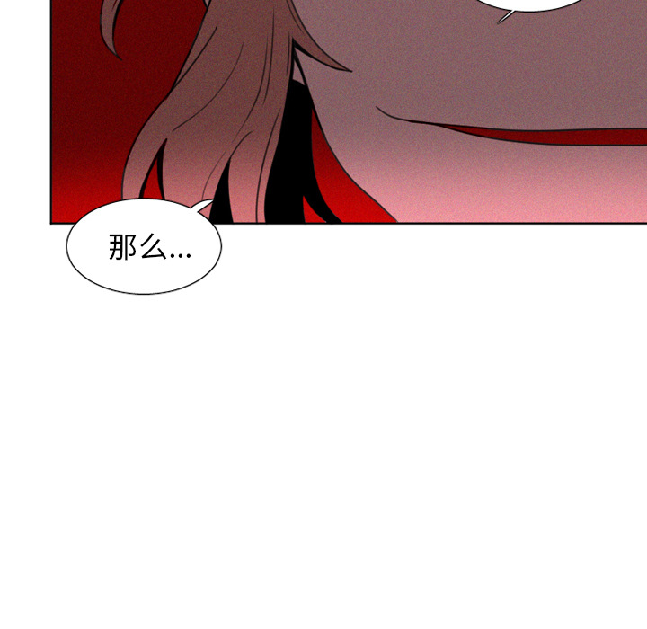 魔界育儿日记[抖漫]韩漫全集-魔界育儿日记-第 2 章无删减无遮挡章节图片 
