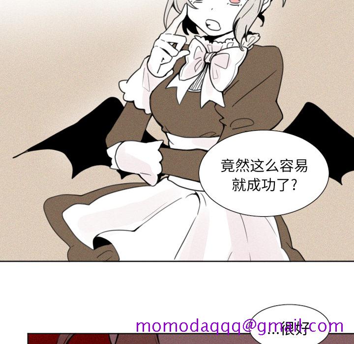 魔界育儿日记[抖漫]韩漫全集-魔界育儿日记-第 2 章无删减无遮挡章节图片 