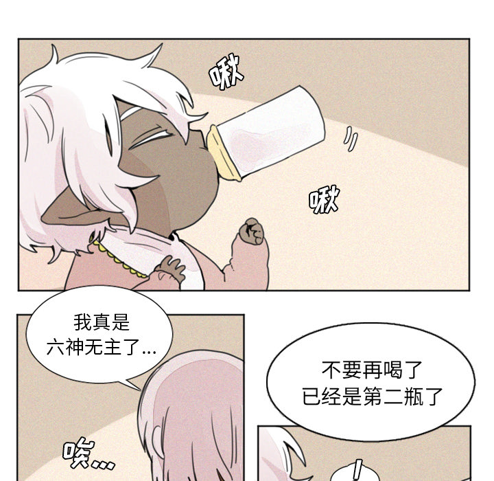 魔界育儿日记[抖漫]韩漫全集-魔界育儿日记-第 2 章无删减无遮挡章节图片 