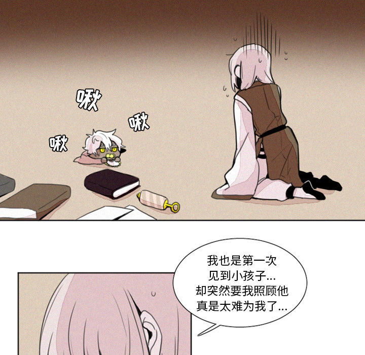 魔界育儿日记[抖漫]韩漫全集-魔界育儿日记-第 2 章无删减无遮挡章节图片 