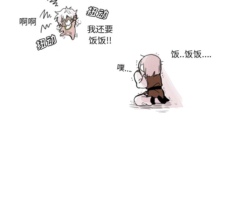 魔界育儿日记[抖漫]韩漫全集-魔界育儿日记-第 2 章无删减无遮挡章节图片 