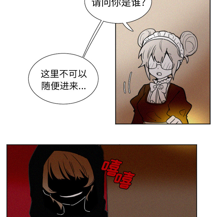 魔界育儿日记[抖漫]韩漫全集-魔界育儿日记-第 2 章无删减无遮挡章节图片 