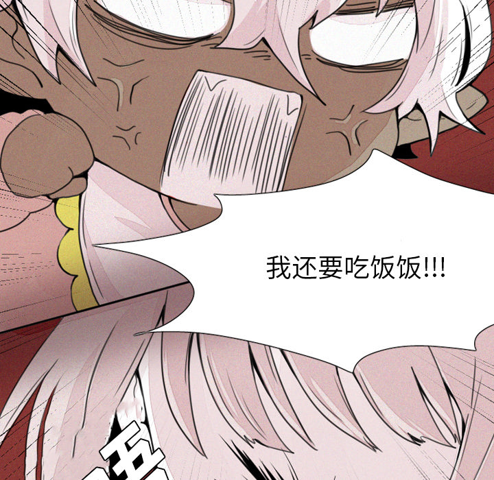 魔界育儿日记[抖漫]韩漫全集-魔界育儿日记-第 2 章无删减无遮挡章节图片 