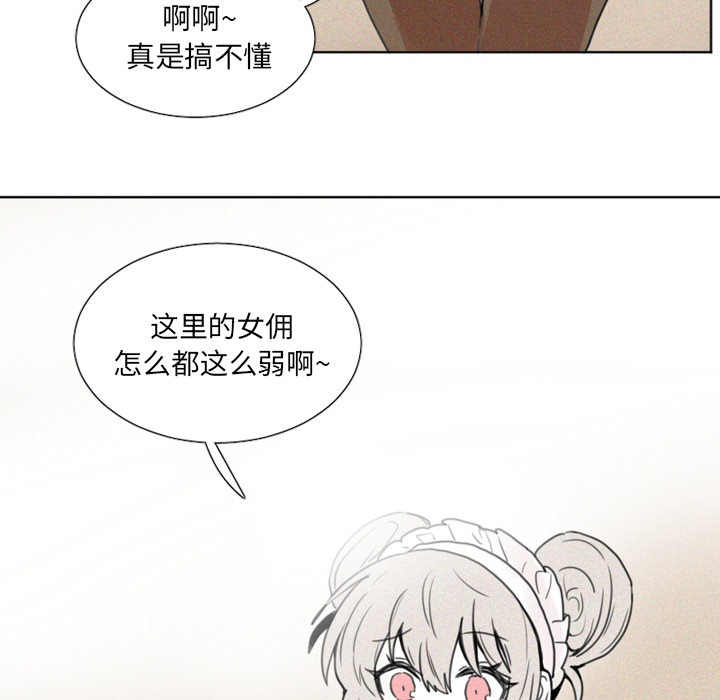 魔界育儿日记[抖漫]韩漫全集-魔界育儿日记-第 2 章无删减无遮挡章节图片 