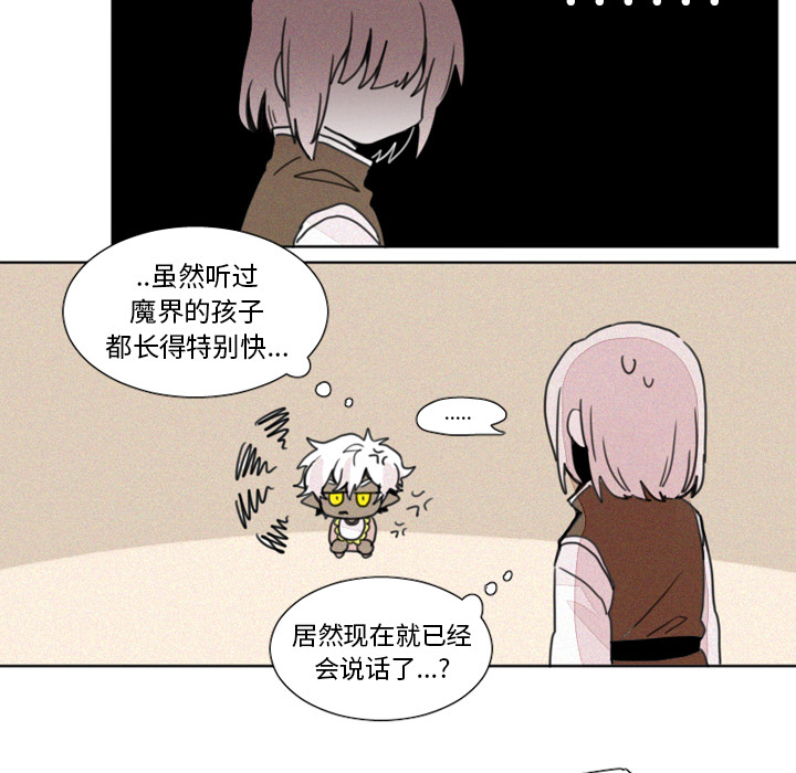 魔界育儿日记[抖漫]韩漫全集-魔界育儿日记-第 2 章无删减无遮挡章节图片 