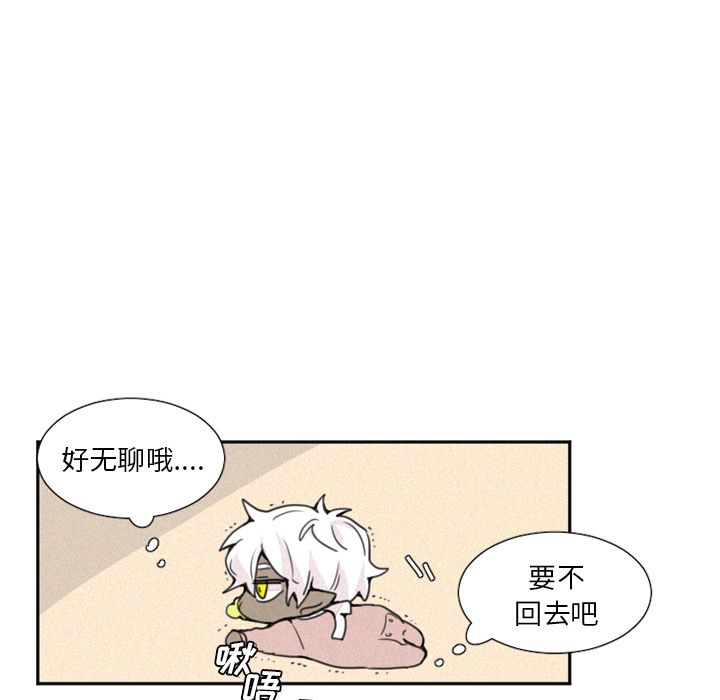 魔界育儿日记[抖漫]韩漫全集-魔界育儿日记-第 3 章无删减无遮挡章节图片 