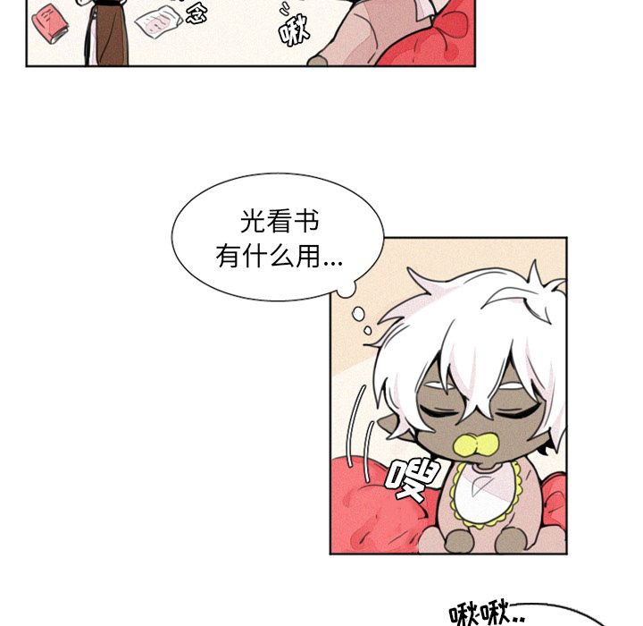 魔界育儿日记[抖漫]韩漫全集-魔界育儿日记-第 3 章无删减无遮挡章节图片 